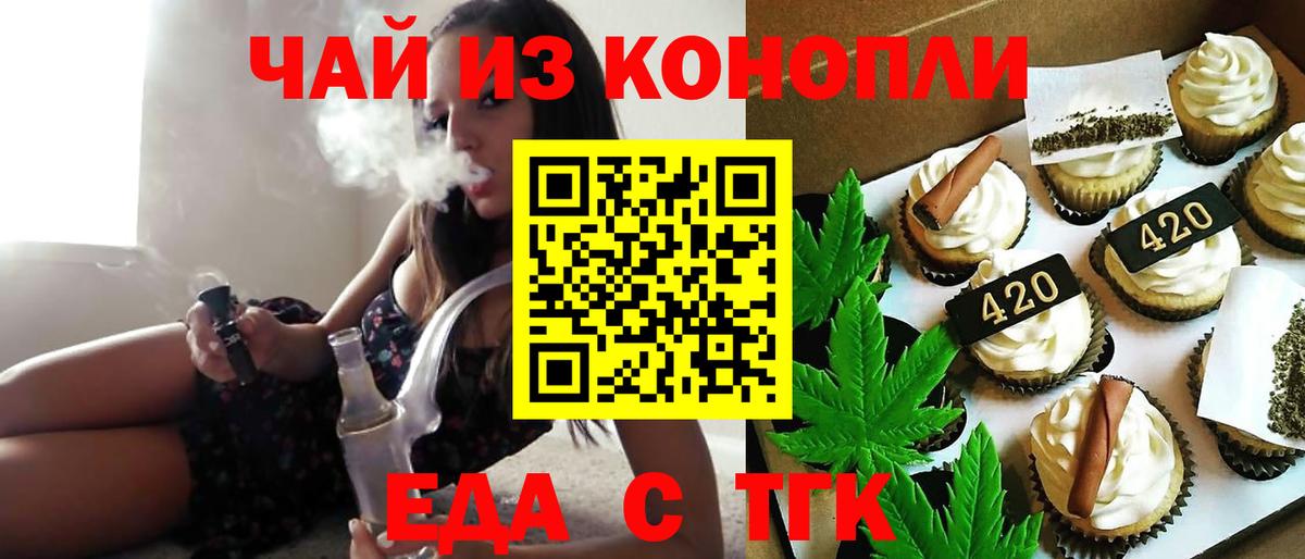 Cannafood конопля  Вход с VPN  Полысаево 