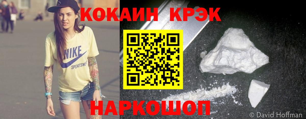 Кокаин VHQ Полысаево