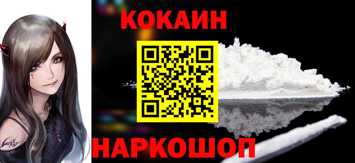 Полысаево  Кокаин Боливия  Вход с VPN  Кокаин Перу 