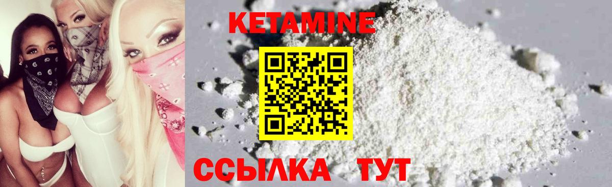 КЕТАМИН VHQ  Вход с VPN  Полысаево 