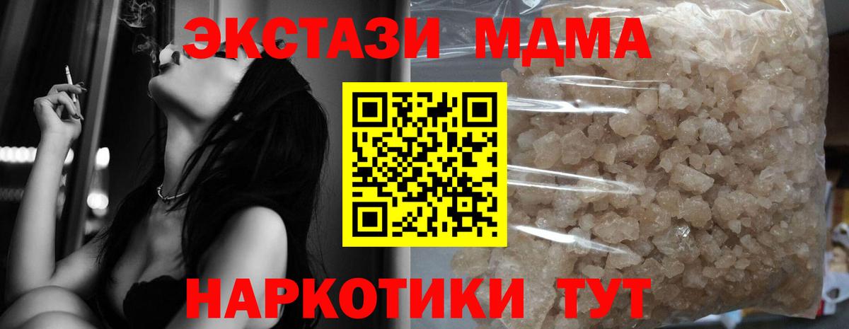 MDMA молли  Вход с VPN  МДМА crystal  MDMA  Полысаево 