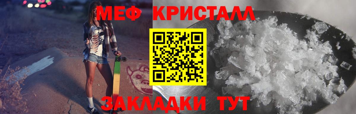 МЕФ кристаллы  Вход с VPN  Полысаево  МЯУ-МЯУ  Мефедрон кристаллы 