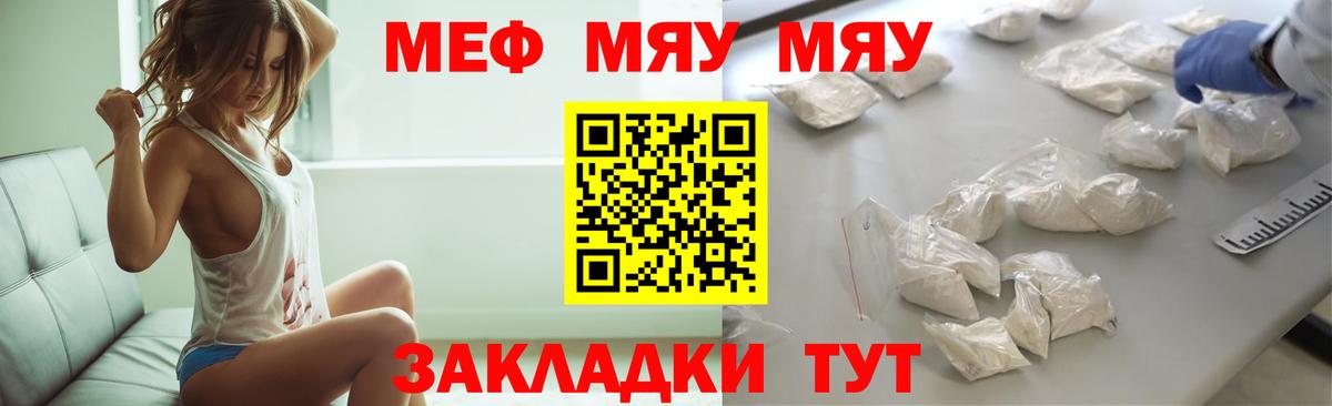 Меф кристаллы Полысаево