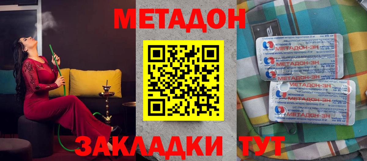 МЕТАДОН VHQ  Вход с VPN  Метадон кристалл  Полысаево 