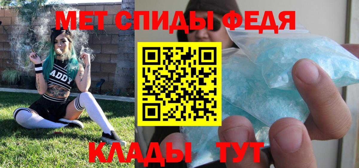 Метамфетамин Декстрометамфетамин 99.9%  Метамфетамин Декстрометамфетамин 99.9%  Полысаево  Вход с VPN 