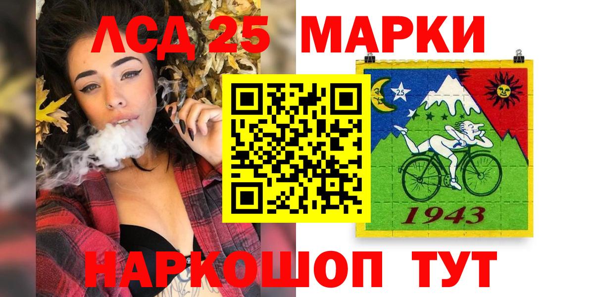 Полысаево  Наркотические марки 1,5мг  Вход с VPN 