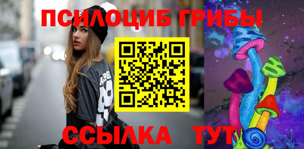 Галлюциногенные грибы GOLDEN TEACHER  Вход с VPN  Полысаево 